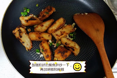 Cook｜椒鹽鯛魚片