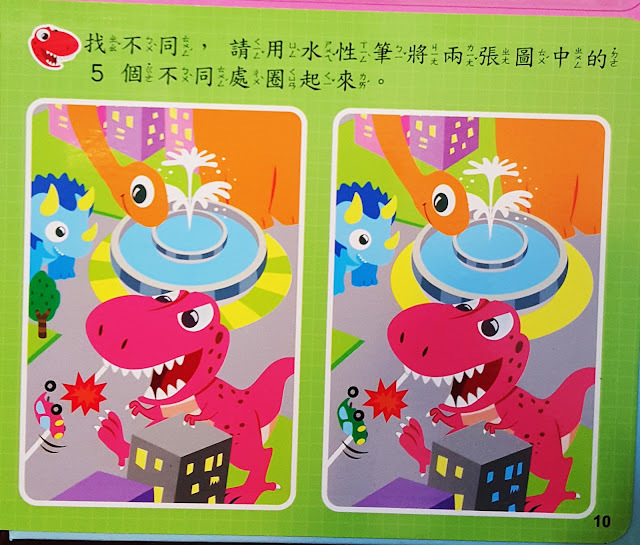 Kids|世一磁鐵書系列-認知磁鐵書、ㄅㄆㄇ磁鐵書、恐龍磁鐵書,質感好設計佳,小孩最愛的磁鐵書~