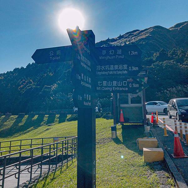 台北 北投區 陽明山(冷水坑、小油坑) 芒草季 4.jpeg