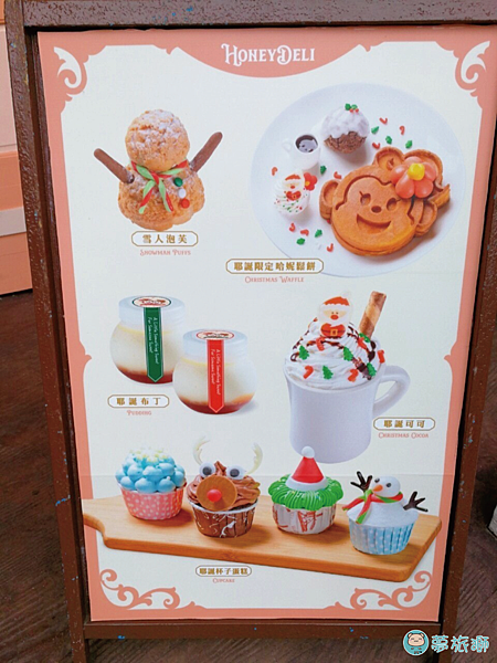 2021六福村童話耶誕 18.png