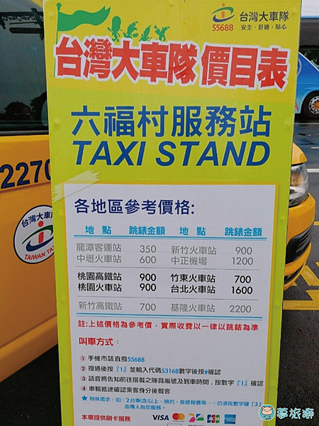 2021六福村童話耶誕 03.png