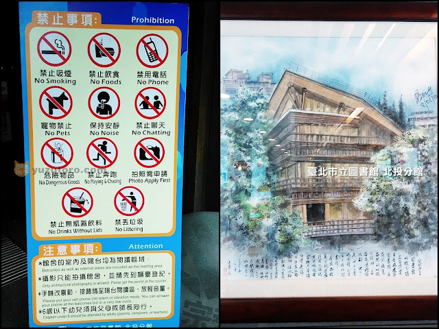 臺北市立圖書館北投分館：全球最美25座公立圖書館之一｜台北市景點 捷運新北投站 北投公園