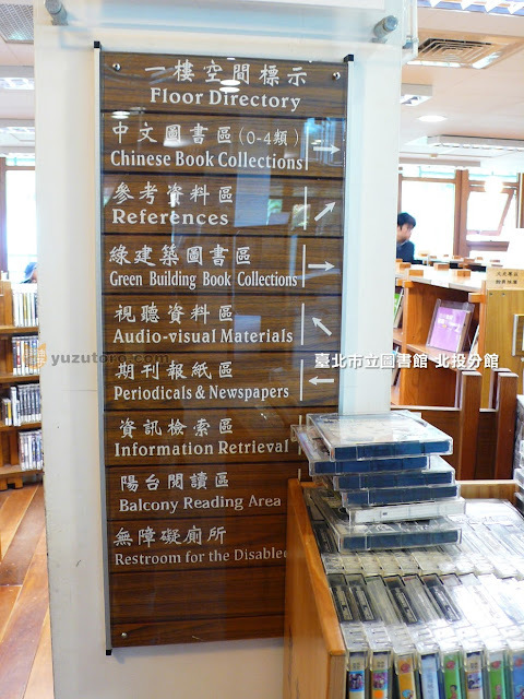 臺北市立圖書館北投分館：全球最美25座公立圖書館之一｜台北市景點 捷運新北投站 北投公園