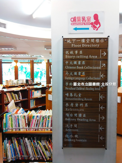 臺北市立圖書館北投分館：全球最美25座公立圖書館之一｜台北市景點 捷運新北投站 北投公園