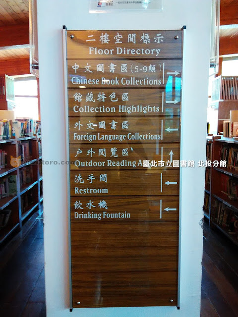 臺北市立圖書館北投分館：全球最美25座公立圖書館之一｜台北市景點 捷運新北投站 北投公園