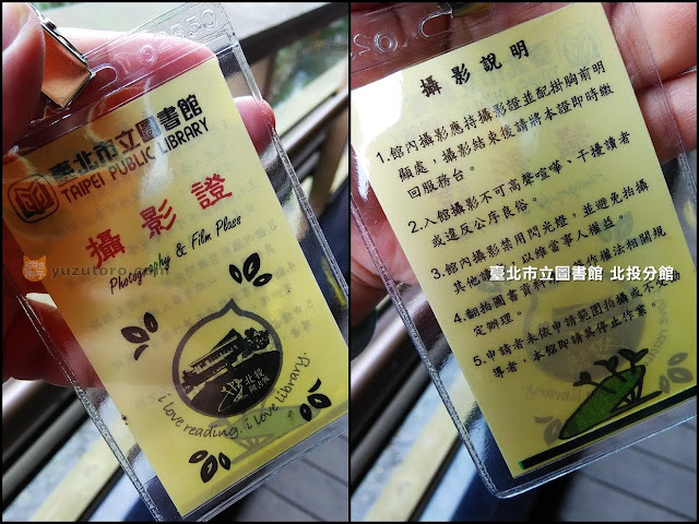 臺北市立圖書館北投分館：全球最美25座公立圖書館之一｜台北市景點 捷運新北投站 北投公園