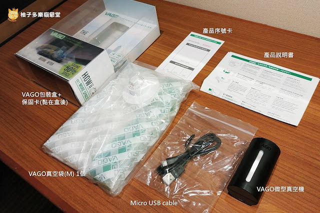 【開箱】VAGO 旅行真空壓縮收納器：收行李的壓縮神器，多出50%行李箱、背包空間！旅行必備、最輕巧真
