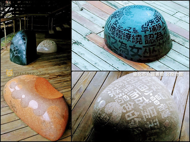 臺北市立圖書館北投分館：全球最美25座公立圖書館之一｜台北市景點 捷運新北投站 北投公園