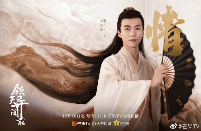 12月電視劇推薦『沉睡花園』龔俊、喬欣，『埃博拉前線』羅晉、毛曉彤，『小敏家』周迅、黃磊，『如果聲音有記憶』魏哲鳴