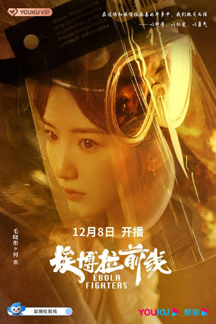 12月電視劇推薦『沉睡花園』龔俊、喬欣，『埃博拉前線』羅晉、毛曉彤，『小敏家』周迅、黃磊，『如果聲音有記憶』魏哲鳴