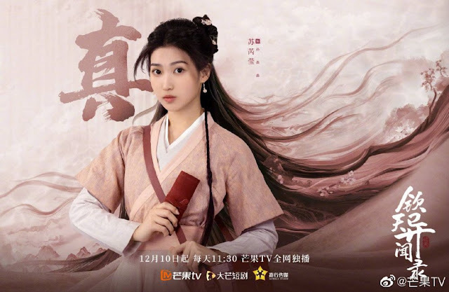 12月電視劇推薦『沉睡花園』龔俊、喬欣，『埃博拉前線』羅晉、毛曉彤，『小敏家』周迅、黃磊，『如果聲音有記憶』魏哲鳴