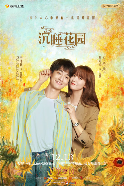 12月電視劇推薦『沉睡花園』龔俊、喬欣，『埃博拉前線』羅晉、毛曉彤，『小敏家』周迅、黃磊，『如果聲音有記憶』魏哲鳴