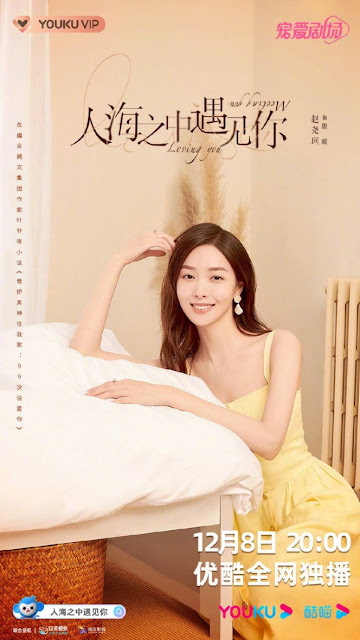 12月電視劇推薦『沉睡花園』龔俊、喬欣，『埃博拉前線』羅晉、毛曉彤，『小敏家』周迅、黃磊，『如果聲音有記憶』魏哲鳴