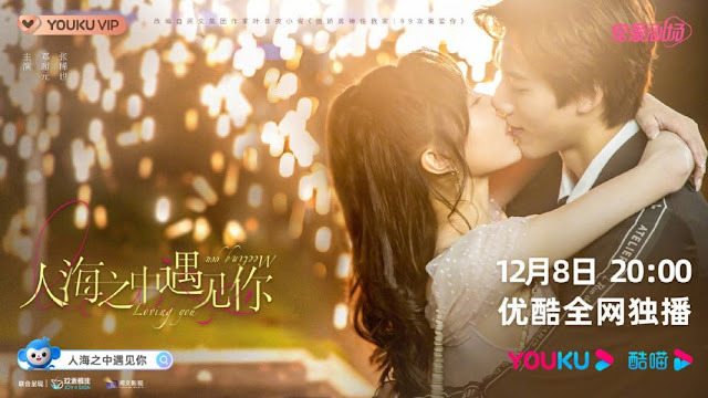 12月電視劇推薦『沉睡花園』龔俊、喬欣，『埃博拉前線』羅晉、毛曉彤，『小敏家』周迅、黃磊，『如果聲音有記憶』魏哲鳴