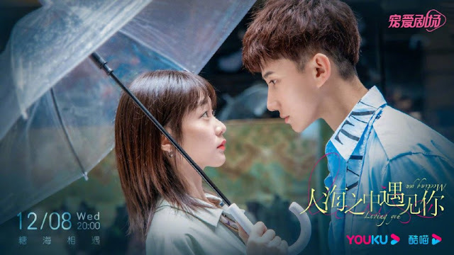 12月電視劇推薦『沉睡花園』龔俊、喬欣，『埃博拉前線』羅晉、毛曉彤，『小敏家』周迅、黃磊，『如果聲音有記憶』魏哲鳴