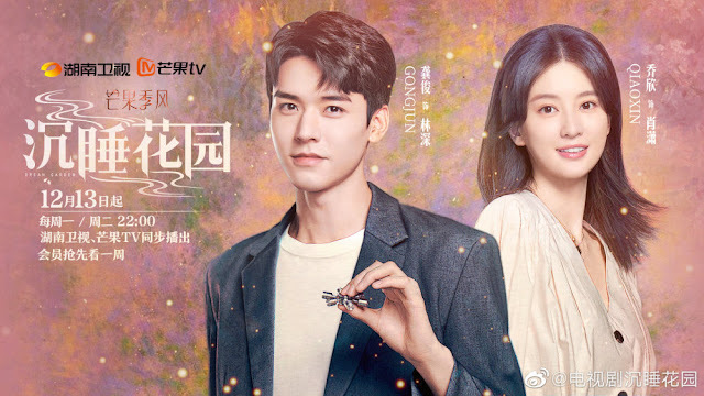 12月電視劇推薦『沉睡花園』龔俊、喬欣，『埃博拉前線』羅晉、毛曉彤，『小敏家』周迅、黃磊，『如果聲音有記憶』魏哲鳴