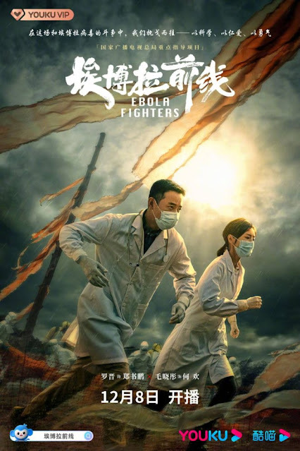 12月電視劇推薦『沉睡花園』龔俊、喬欣，『埃博拉前線』羅晉、毛曉彤，『小敏家』周迅、黃磊，『如果聲音有記憶』魏哲鳴