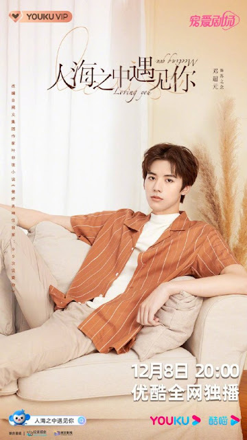 12月電視劇推薦『沉睡花園』龔俊、喬欣，『埃博拉前線』羅晉、毛曉彤，『小敏家』周迅、黃磊，『如果聲音有記憶』魏哲鳴