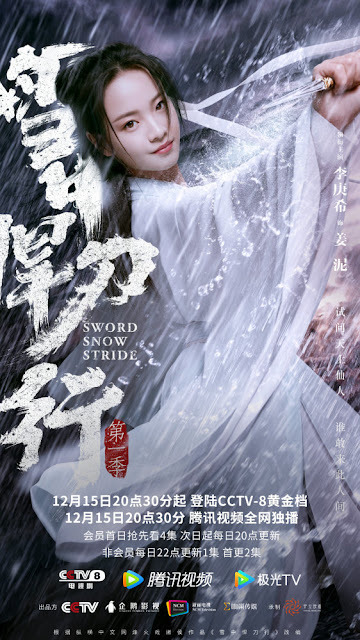 12月電視劇推薦『沉睡花園』龔俊、喬欣，『埃博拉前線』羅晉、毛曉彤，『小敏家』周迅、黃磊，『如果聲音有記憶』魏哲鳴