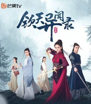 12月電視劇推薦『沉睡花園』龔俊、喬欣，『埃博拉前線』羅晉、毛曉彤，『小敏家』周迅、黃磊，『如果聲音有記憶』魏哲鳴