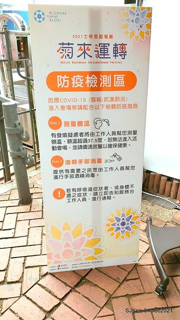 士林官邸2021「菊來運轉」花展 (Shilin Residence Chrysanthesmum Festival), Nov 26 ~ Dec 12, 2021, Taipei, Taiwan, SJKen, Dec 4, 2021.