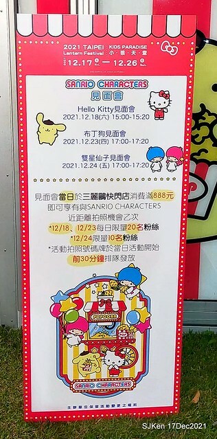 2021 Taipei Lantern festival 