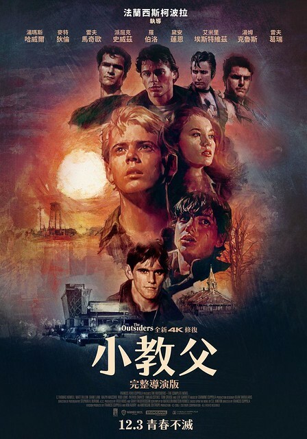 The movie poster & the stills of　＂小教父全新4K完整導演版 The outsiders : A Brand New 4K Restoration Version ＂