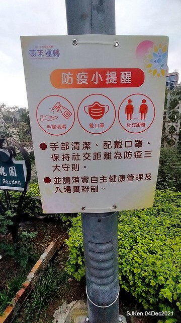 士林官邸2021「菊來運轉」花展 (Shilin Residence Chrysanthesmum Festival), Nov 26 ~ Dec 12, 2021, Taipei, Taiwan, SJKen, Dec 4, 2021.