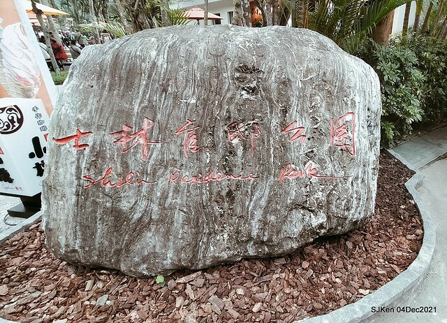 士林官邸2021「菊來運轉」花展 (Shilin Residence Chrysanthesmum Festival), Nov 26 ~ Dec 12, 2021, Taipei, Taiwan, SJKen, Dec 4, 2021.