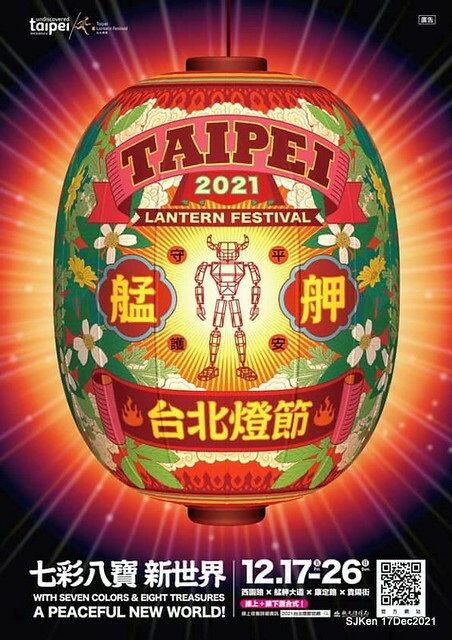 2021 Taipei Lantern festival 