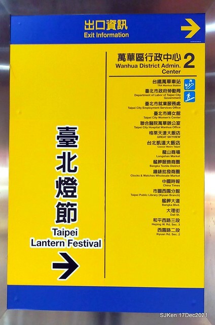 2021 Taipei Lantern festival 
