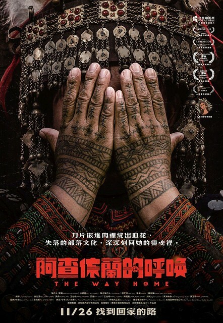 The Taiwan record movie