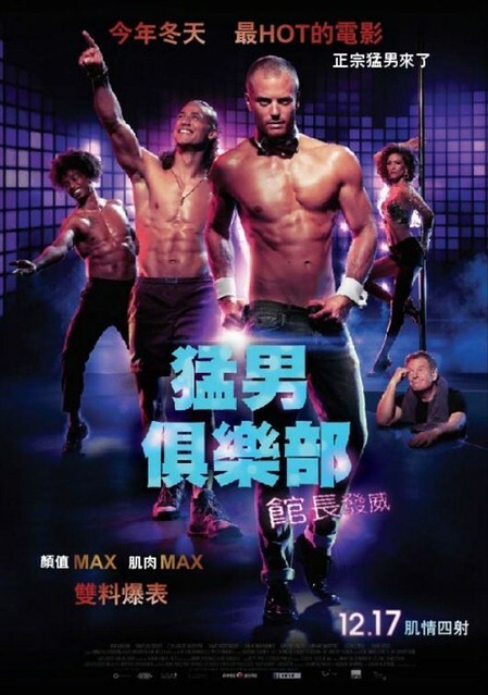 The movie posters & stills of Holand  Movie 《猛男俱樂部》 (Men at Work: Miami) will be launching from Dec 17 , 2021 onwards in Taiwan.