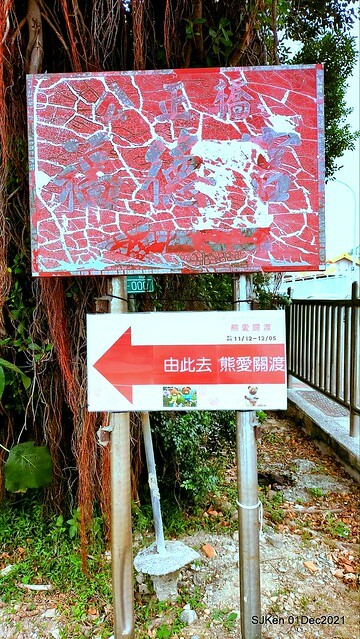 2021「熊愛關渡」稻草裝置藝術展(Bear art exhibition at Kuandu , Taipei, Taiwan, SJKen, Dec 1, 2021.