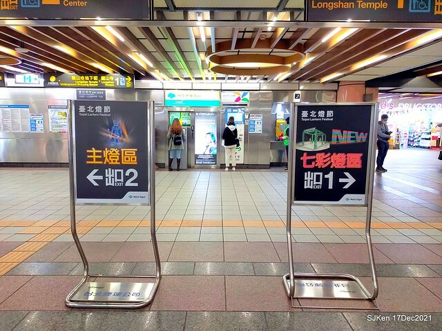 2021 Taipei Lantern festival 