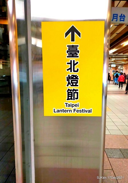 2021 Taipei Lantern festival 