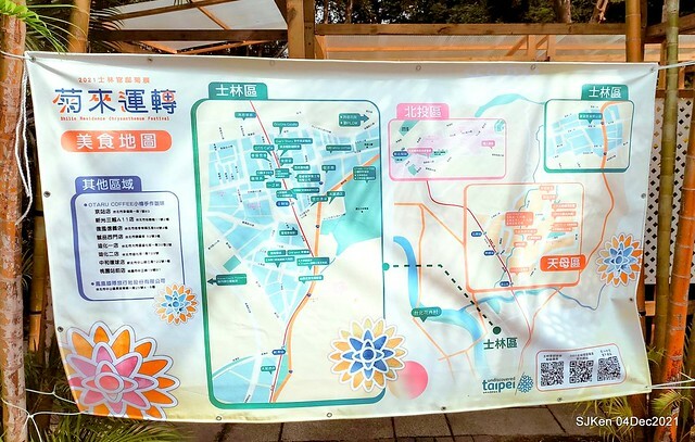 士林官邸2021「菊來運轉」花展 (Shilin Residence Chrysanthesmum Festival), Nov 26 ~ Dec 12, 2021, Taipei, Taiwan, SJKen, Dec 4, 2021.