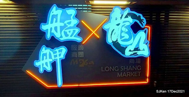 2021 Taipei Lantern festival 