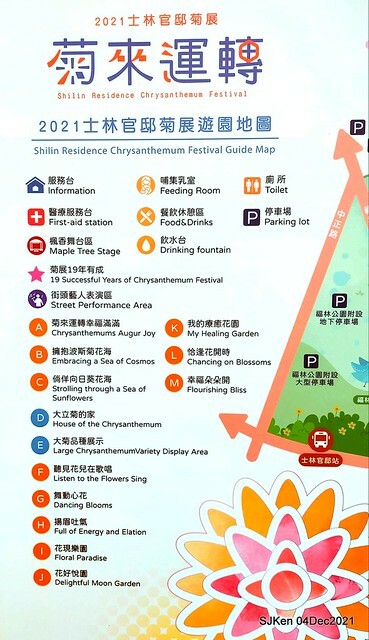 士林官邸2021「菊來運轉」花展 (Shilin Residence Chrysanthesmum Festival), Nov 26 ~ Dec 12, 2021, Taipei, Taiwan, SJKen, Dec 4, 2021.