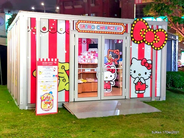 2021 Taipei Lantern festival 