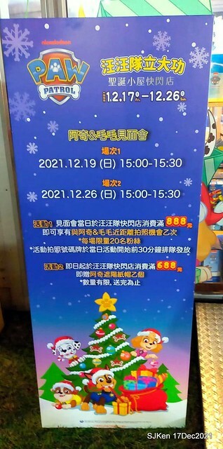 2021 Taipei Lantern festival 