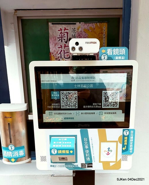 士林官邸2021「菊來運轉」花展 (Shilin Residence Chrysanthesmum Festival), Nov 26 ~ Dec 12, 2021, Taipei, Taiwan, SJKen, Dec 4, 2021.