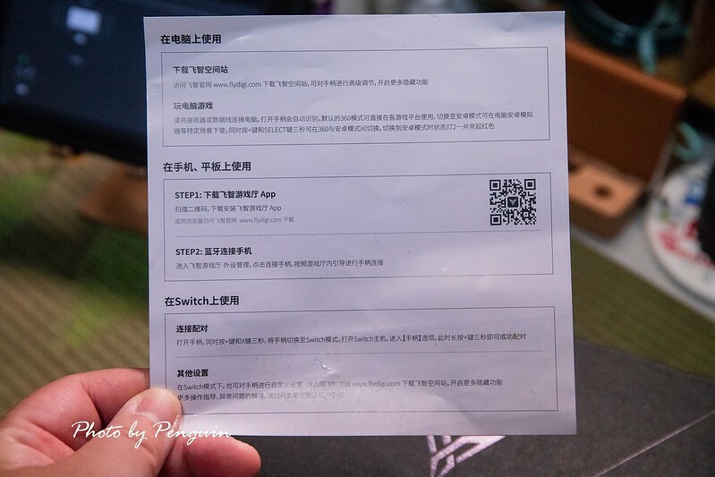 遊戲．飛智．黑武士2 Pro無線搖桿．Windows、Android、Switch皆可使用．平價入門．玩Switch遊戲簡易好上手