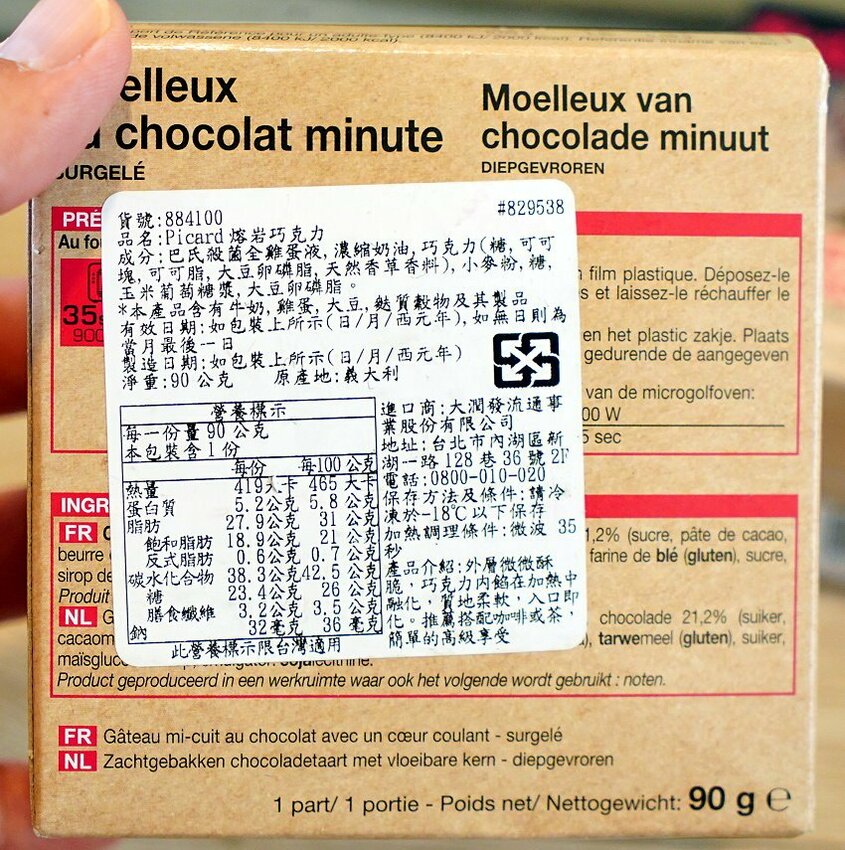 【全家】Picard.法國最大冷凍食品超市美食,在家也能享用道地法式料理!