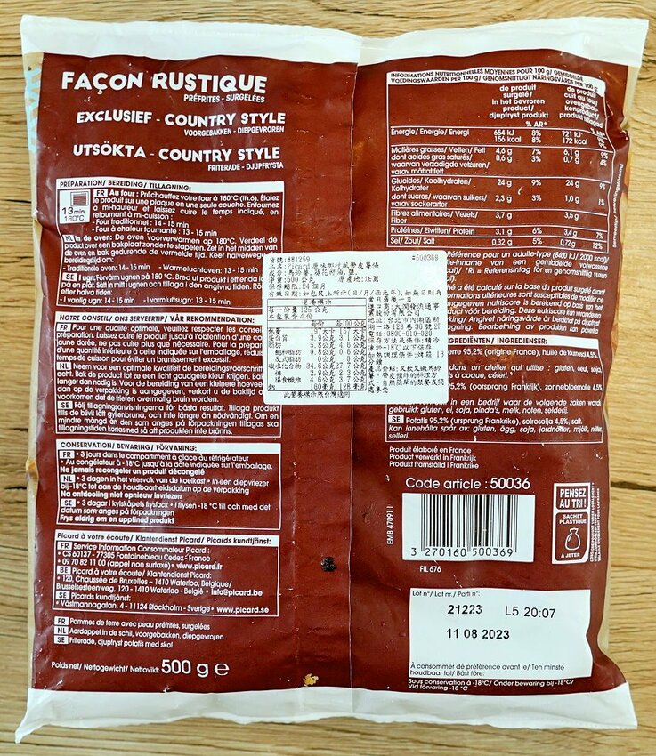 【全家】Picard.法國最大冷凍食品超市美食,在家也能享用道地法式料理!