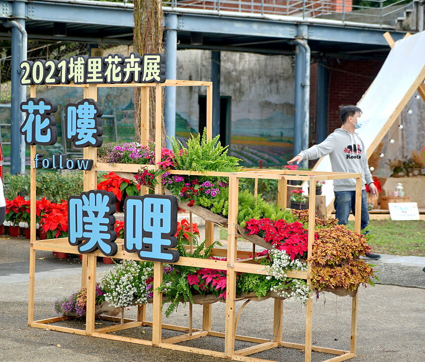 【南投】2021埔里花卉展 花遊趣．六大主題展區、花卉DIY、竹藝地景隧道、小農市集，隨手拍都是網美照!