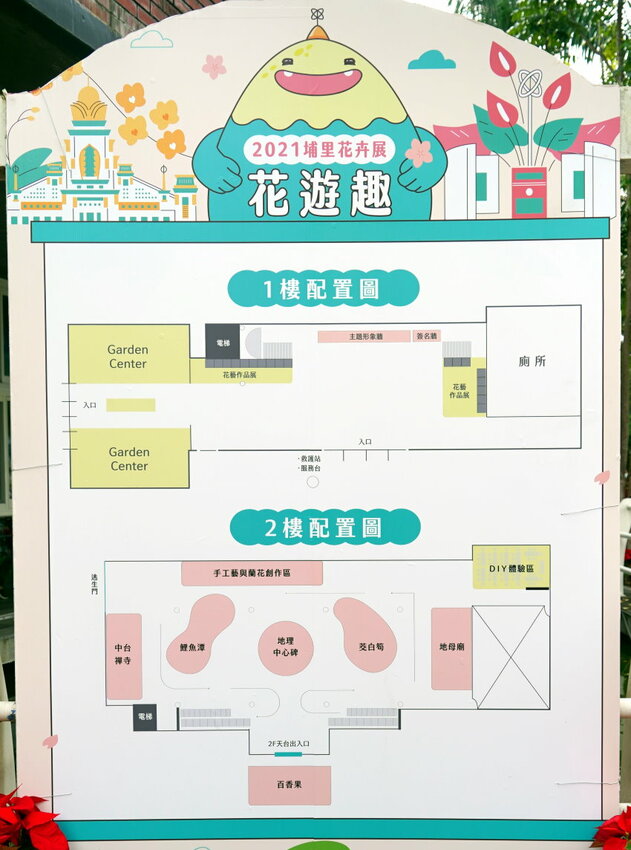 【南投】2021埔里花卉展 花遊趣．六大主題展區、花卉DIY、竹藝地景隧道、小農市集，隨手拍都是網美照!