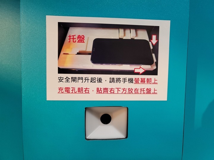 【科技/手機保護貼】魔貼智慧貼膜機-智慧無人貼膜機/TOPFILM貼膜自動販賣機/蘋果iPhone手機保護貼/超神奇!!超好貼!!