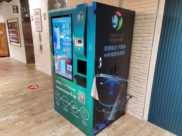 【科技/手機保護貼】魔貼智慧貼膜機-智慧無人貼膜機/TOPFILM貼膜自動販賣機/蘋果iPhone手機保護貼/超神奇!!超好貼!!