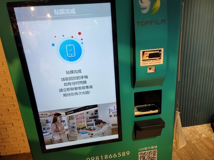 【科技/手機保護貼】魔貼智慧貼膜機-智慧無人貼膜機/TOPFILM貼膜自動販賣機/蘋果iPhone手機保護貼/超神奇!!超好貼!!